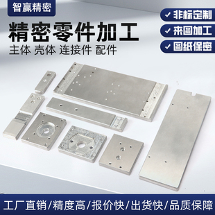 cnc机加工超精密自动化配件来图定制数控五金零件铝合金精密定做