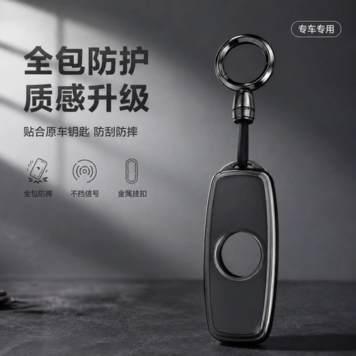 荣威RX9钥匙套适用于2026款