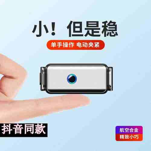 电动新款中控台黑科技车载支架