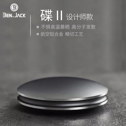 飞碟&ldquo;II&rdquo;香薰