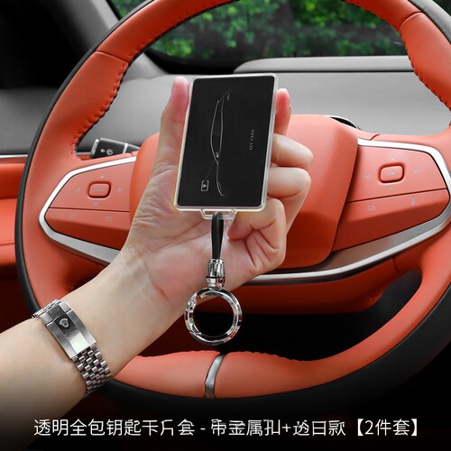 深蓝卡片钥匙套专用s05
