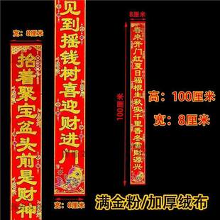 绒布小对联入户门迷你窄版小对联2026年马年新年春节小珲春小号