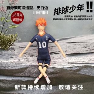 排球少年老鼠干月岛萤及川彻孤爪研磨影山飞雄抽象玩偶有铁丝骨架
