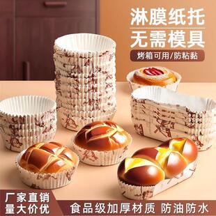 面包托纸小披萨纸托肠仔包圆形船型纸托蛋糕烘焙底托耐高温一次性
