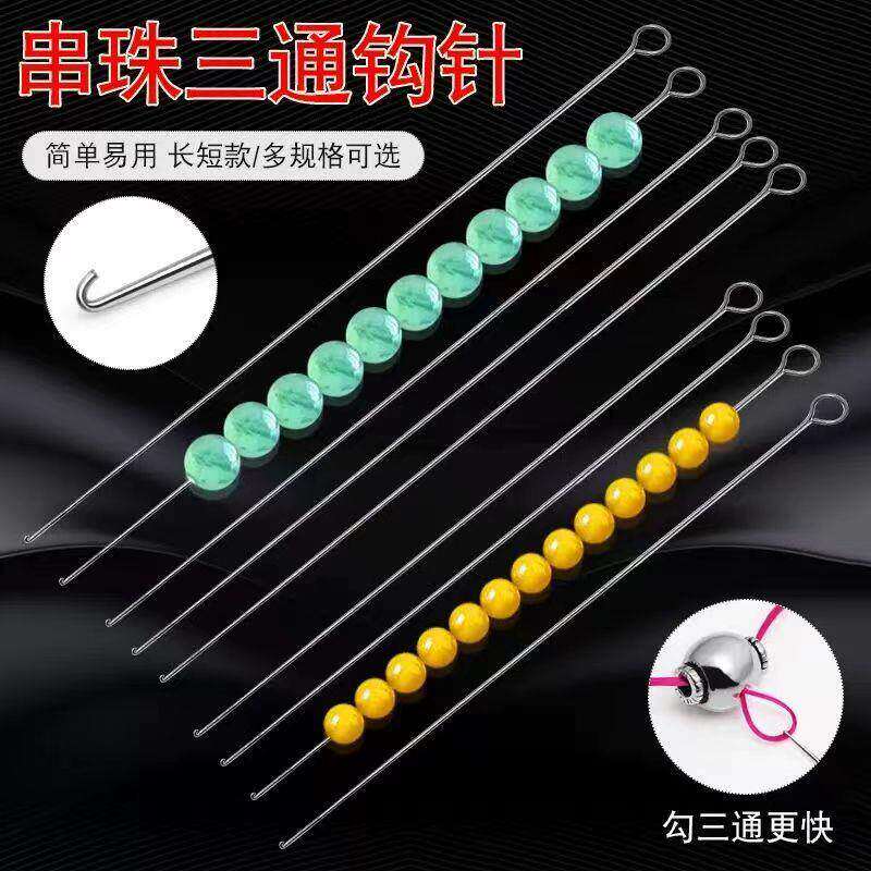 好用的钩针穿珠针文玩工具串珠器DIY单头口无舌勾针细孔三通
