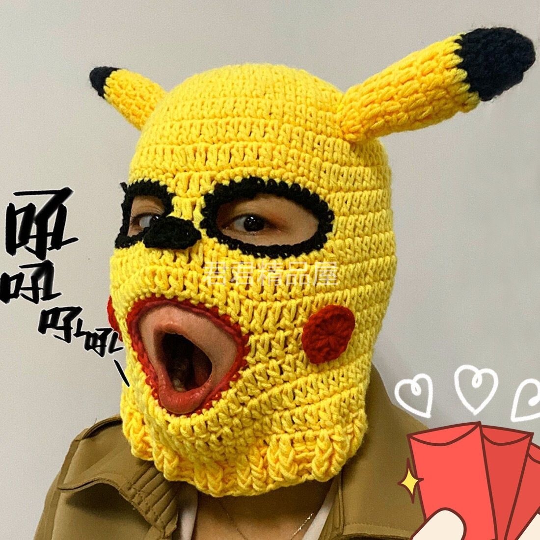 皮卡丘头套抽象搞怪针织毛线面罩