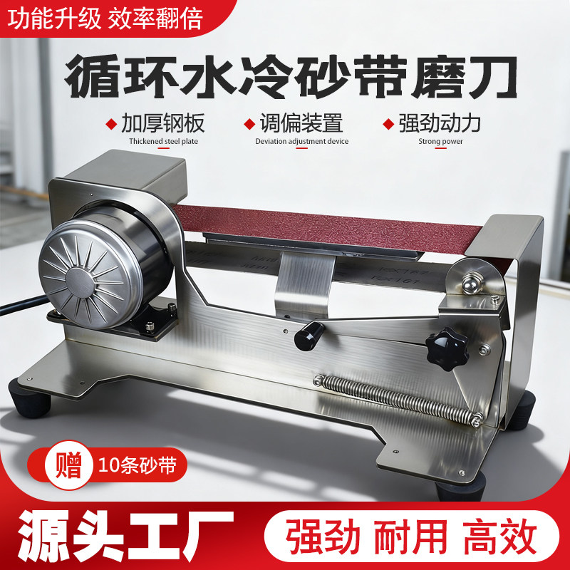 新款不锈钢水冷磨刀机全自动商用电动磨刀器水磨砂带机磨刀专用