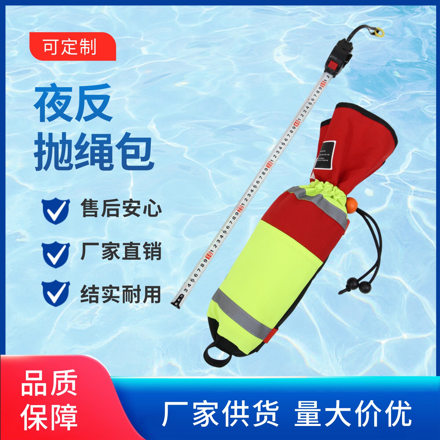 户外水域救生绳包防汛应急浮索挂点便携夜间反光水上抛投绳包