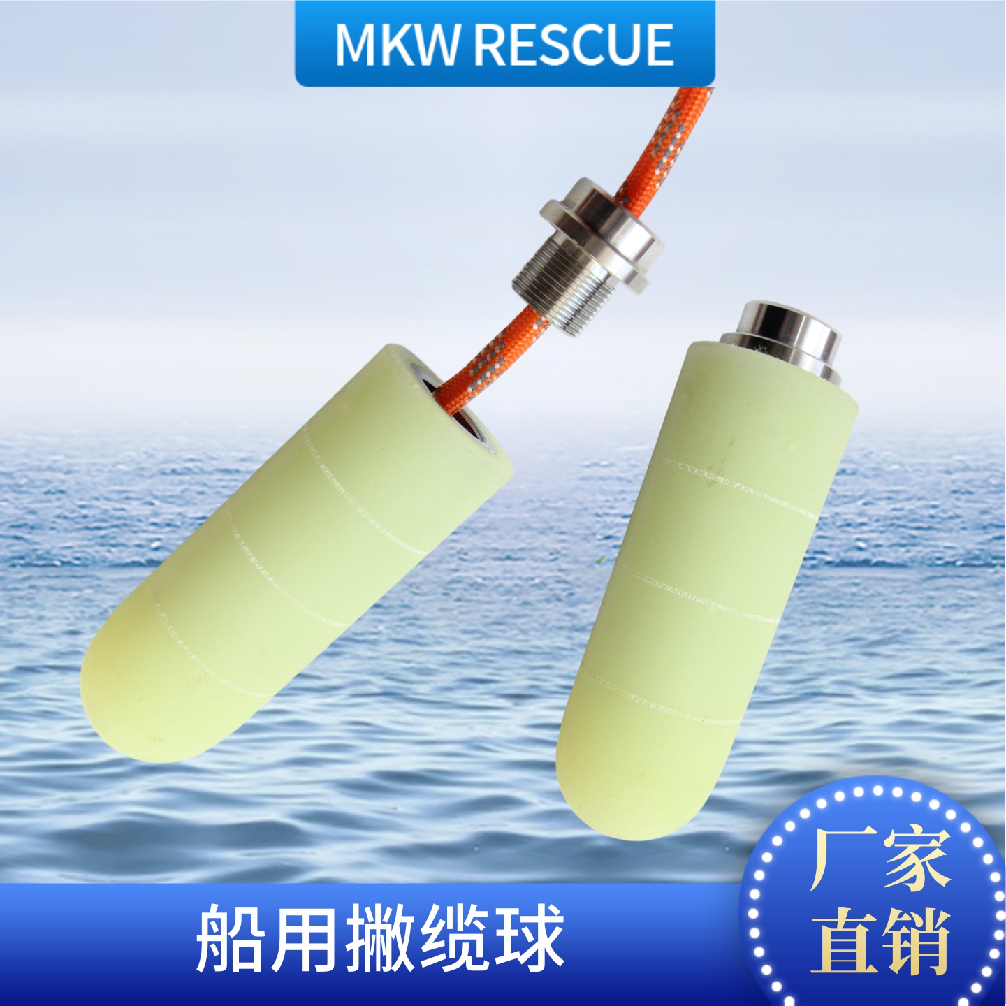 船用快艇钓钓鱼船抛缆球