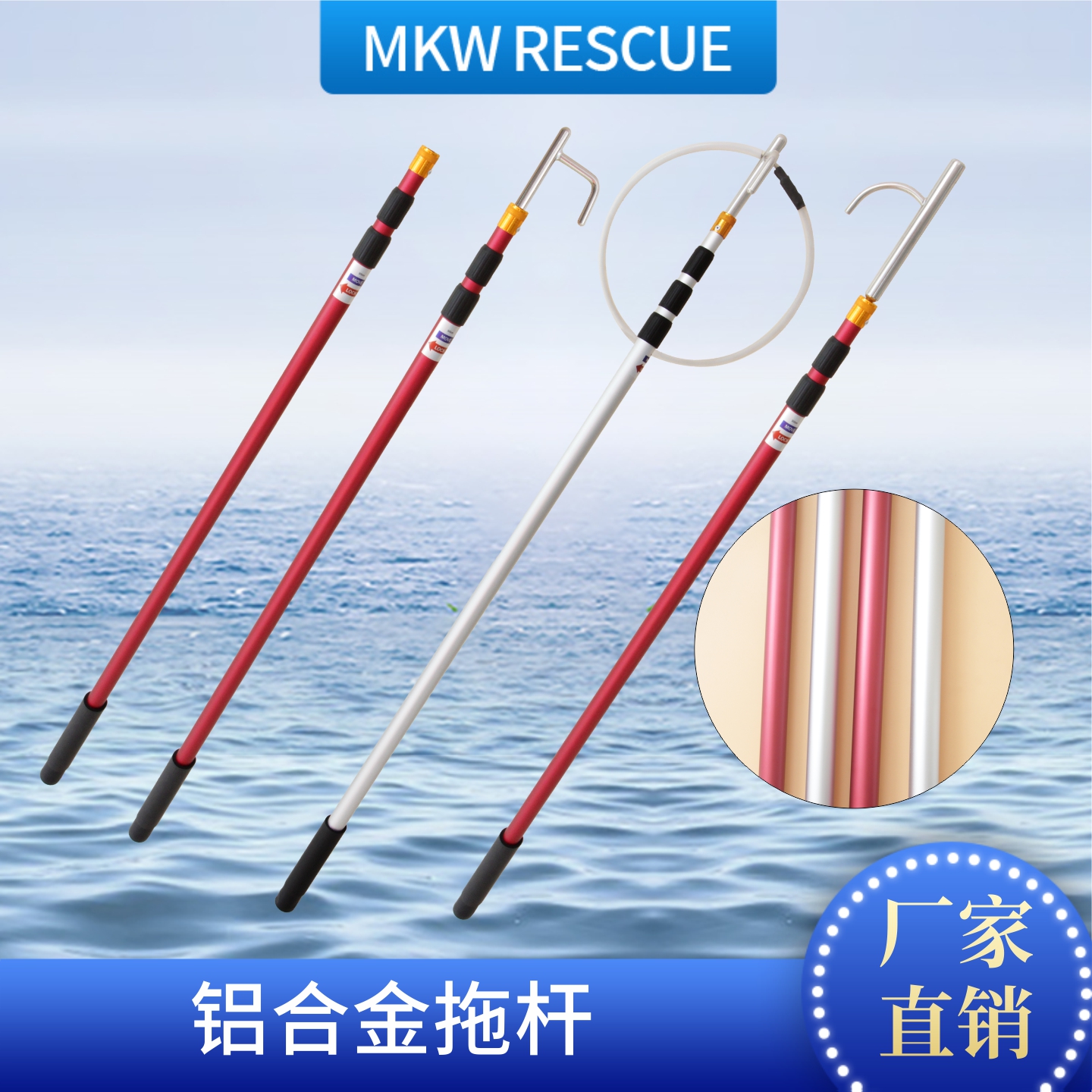 钓鱼船铝合金救生杆伸缩快艇