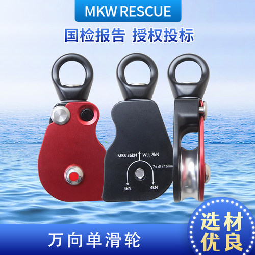 影视威亚万向单滑轮旋转环绳索防打结万向节侧板滑轮登山攀岩装备