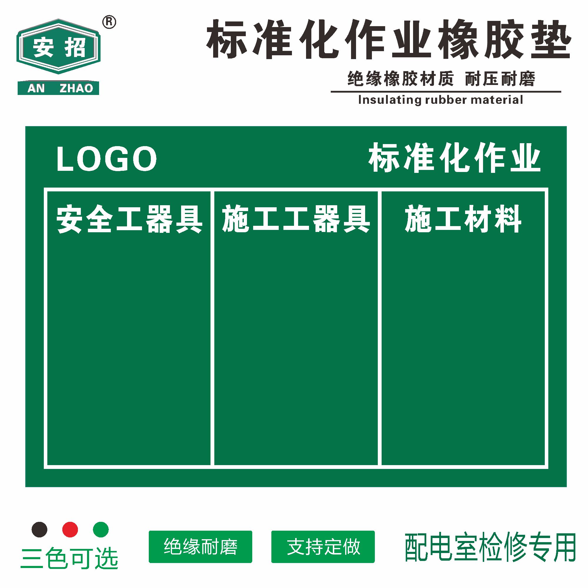 电力施工摆放橡胶施工器具检修胶