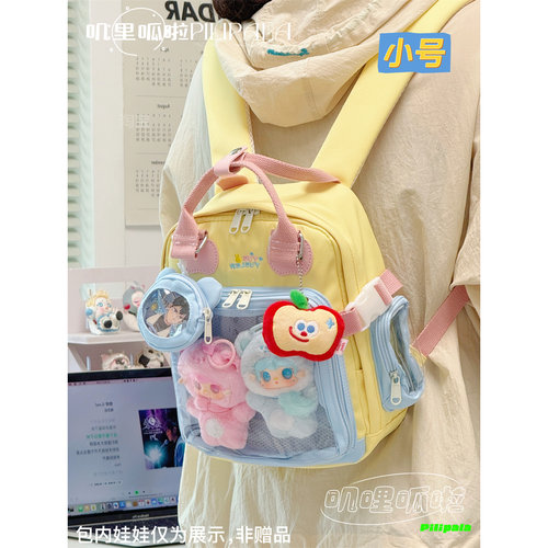 迷你小书包吧透明谷子痛包娃包