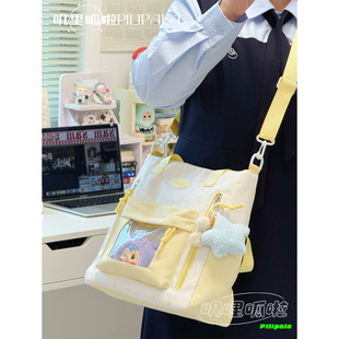 叽哩呱啦奶黄色星星斜挎包痛包女学生大容量通勤单肩包补习托特包