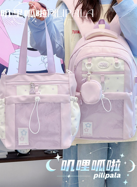 ins学院风紫色星星双肩包女 初中生高中学生大容量上课书包旅行包