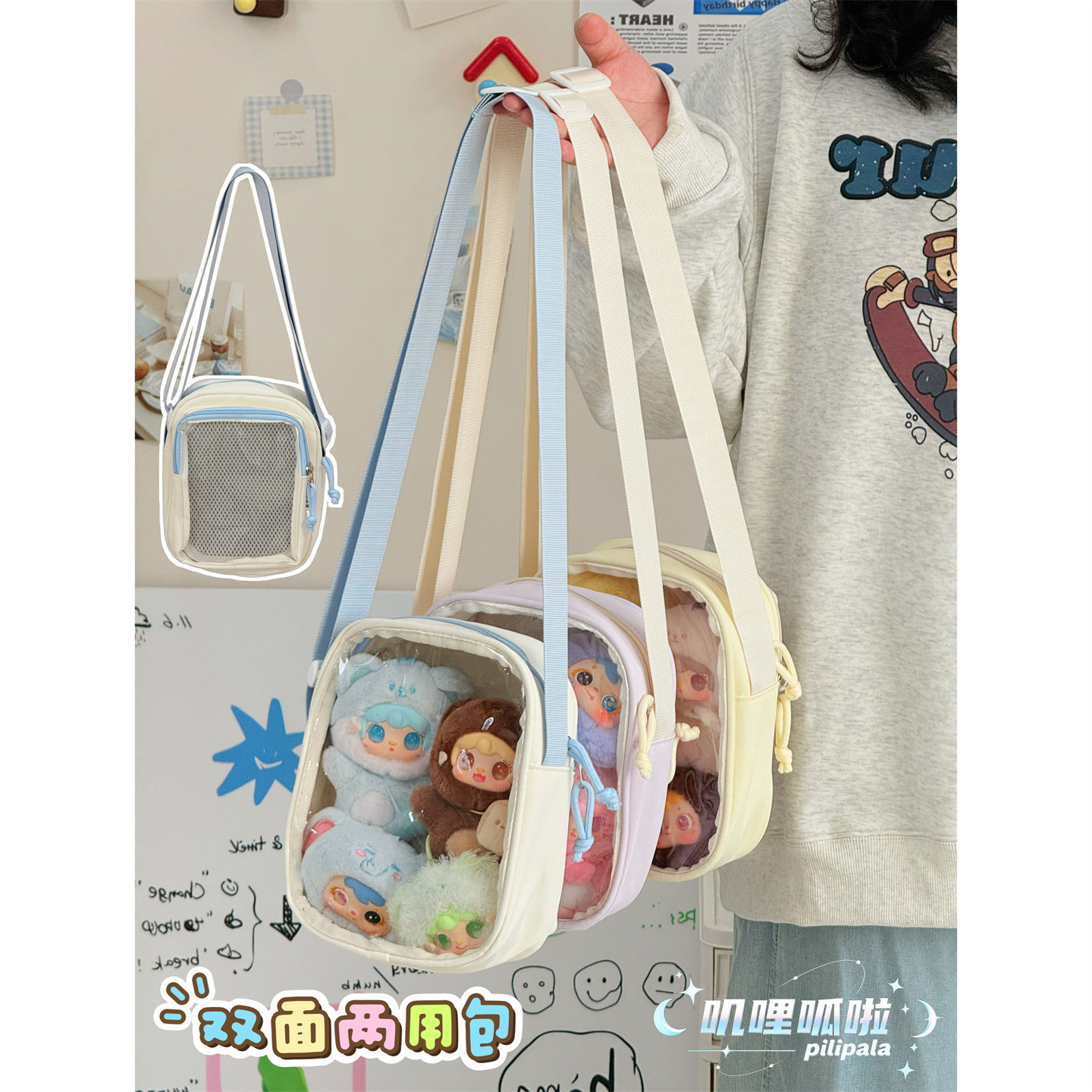 二次元少女双面可背谷子吧唧痛包10cm/20cm娃包可爱斜挎包单肩包