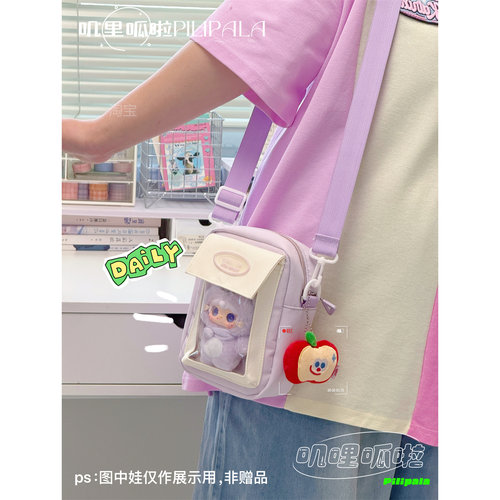 叽哩呱啦小清新迷你斜挎包痛包可爱少女10cm娃包通勤单肩包手机包