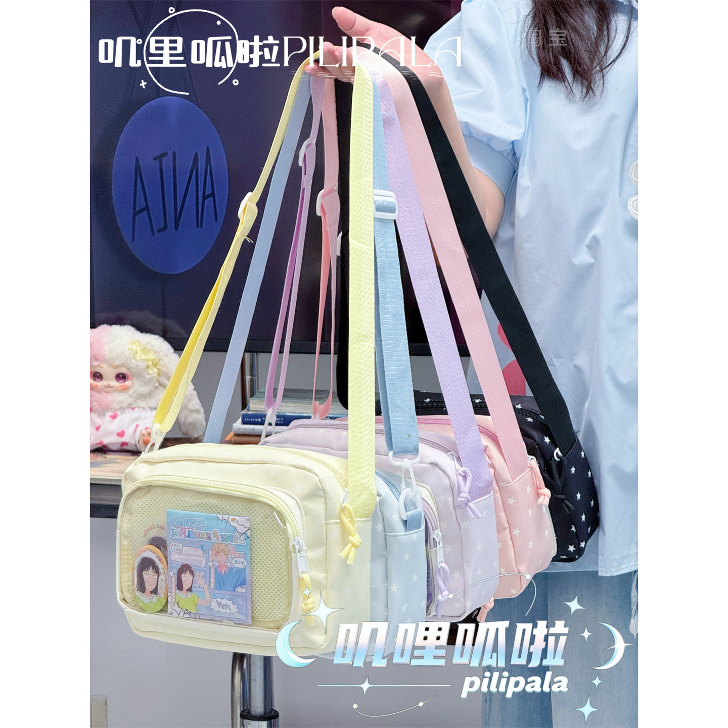 可爱星星印花斜挎包日系二次元少女小食量吧唧痛包娃包单肩手机包,箱包皮具/热销女包/男包,痛包,淘宝优惠券,粉丝福利购,淘宝优惠卷