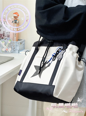 Pilipala大学生早八通勤斜挎包五角星手提单肩包新款大容量托特包
