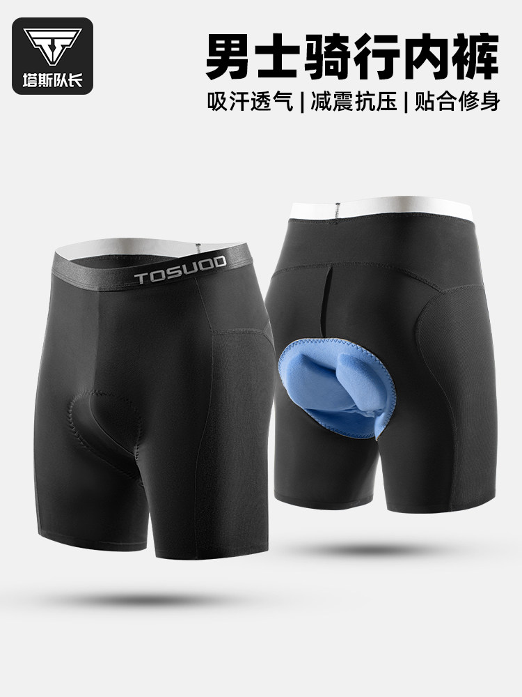 采购产品队长塔斯自行车短裤自行车服装夏季山地自行车公路自行车