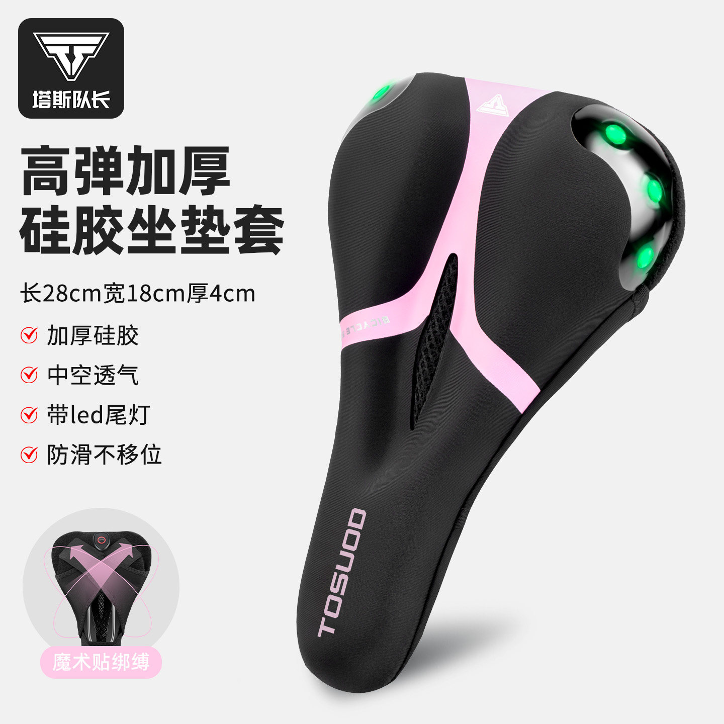 塔斯队长自行车坐垫套超软加厚尾灯座套山地公路车硅胶骑行单车座