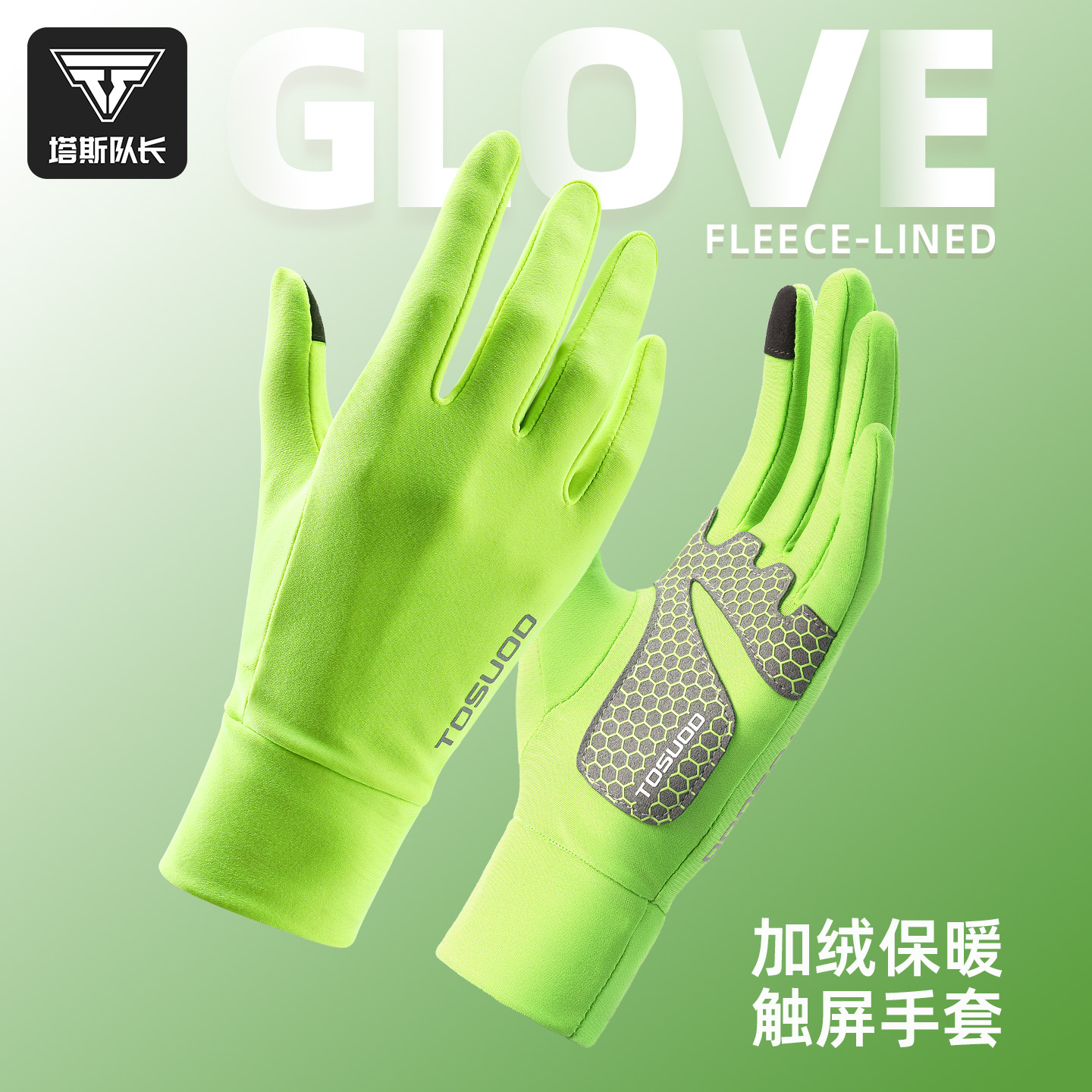 塔斯队长骑行手套防滑耐磨
