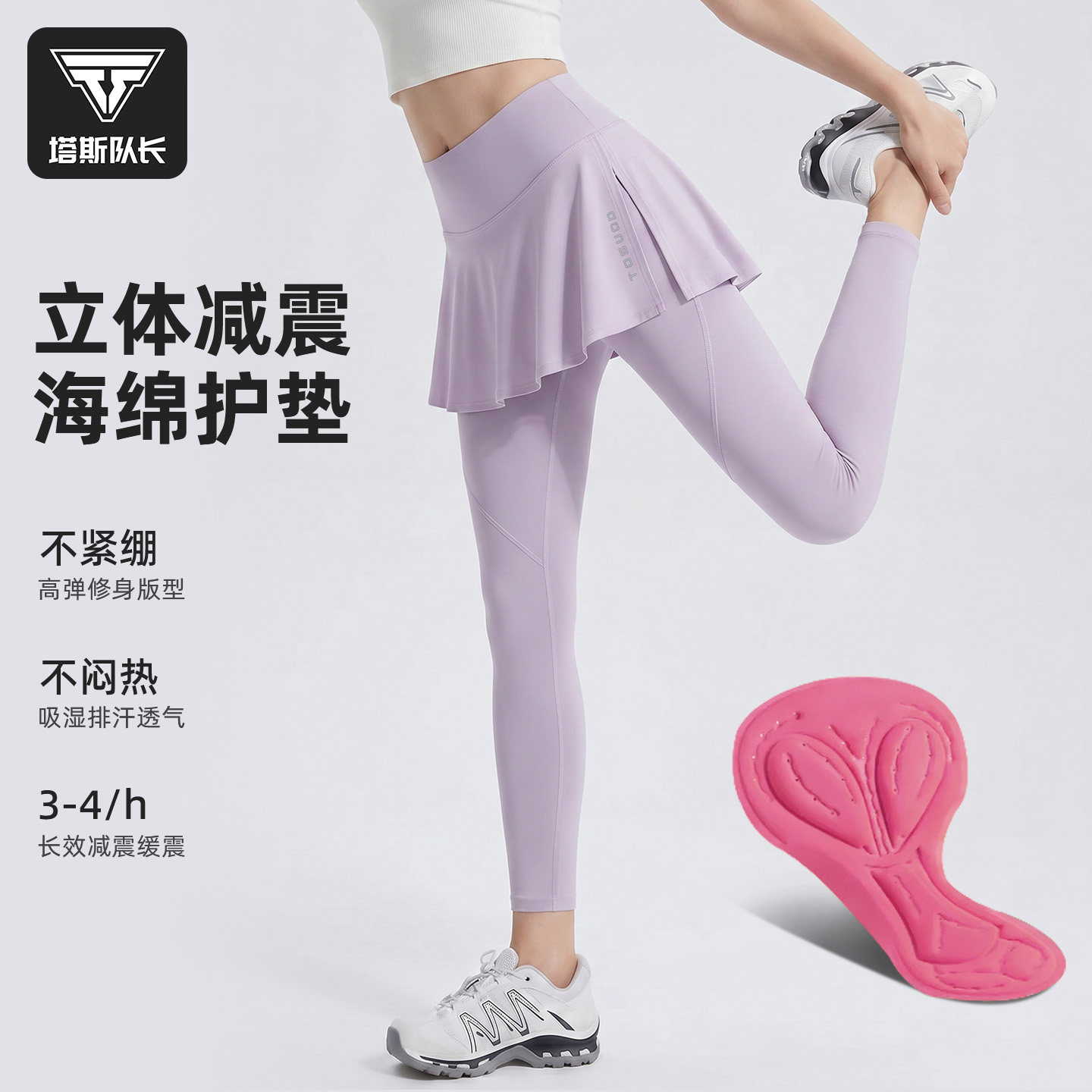 塔斯队长假两件骑行裤女款春夏显瘦遮臀假裙裤高弹休闲运动骑行裤