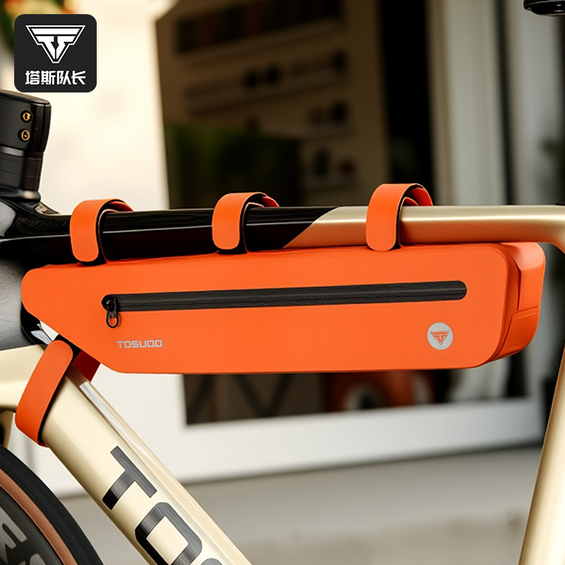 塔斯队长自行车骑行前梁包上管包大容量车架包山地车公路车收纳包