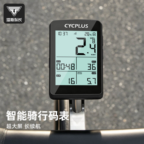 【送保护套】智能GPS码表