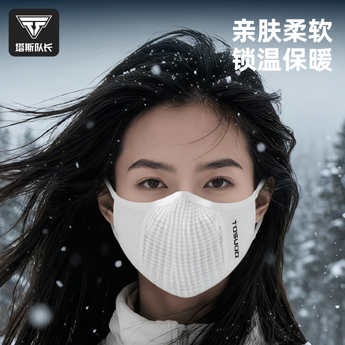 保暖防寒口罩男女通用