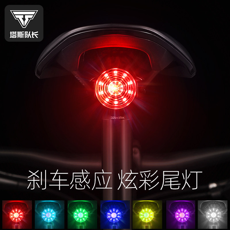 自行车尾灯智能感应USB充电骑行安全夜骑警示公路山地车尾灯配件,自行车/骑行装备/零配件,自行车灯,淘宝优惠券,粉丝福利购,淘宝优惠卷