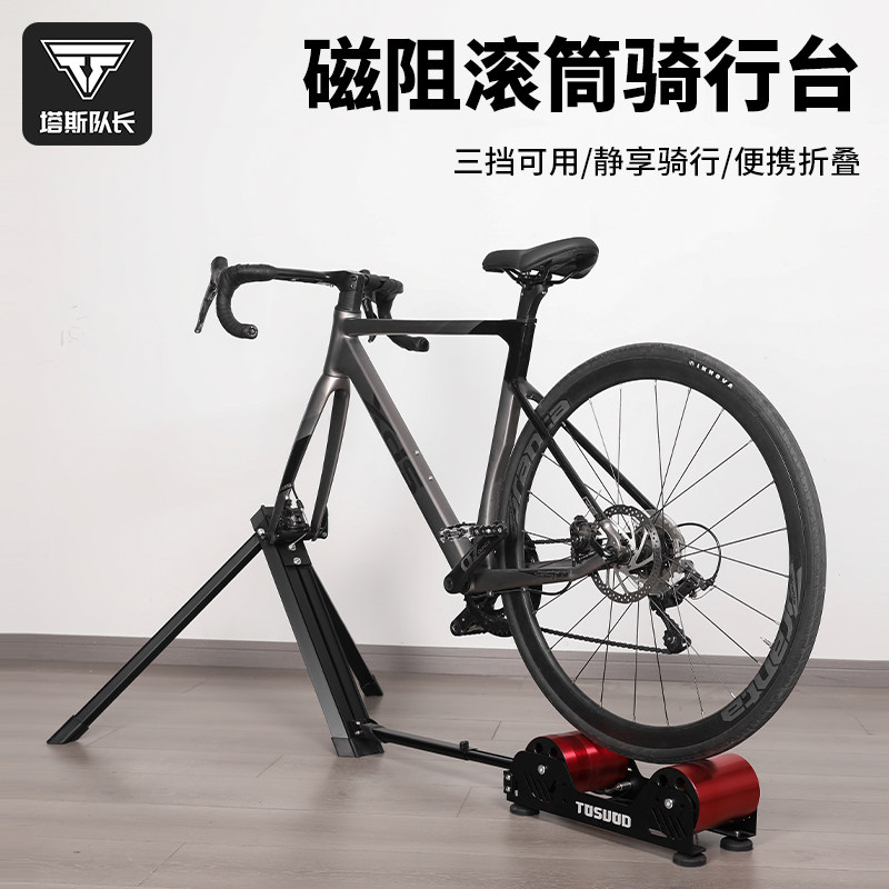 【磁阻设计】自行车骑行台