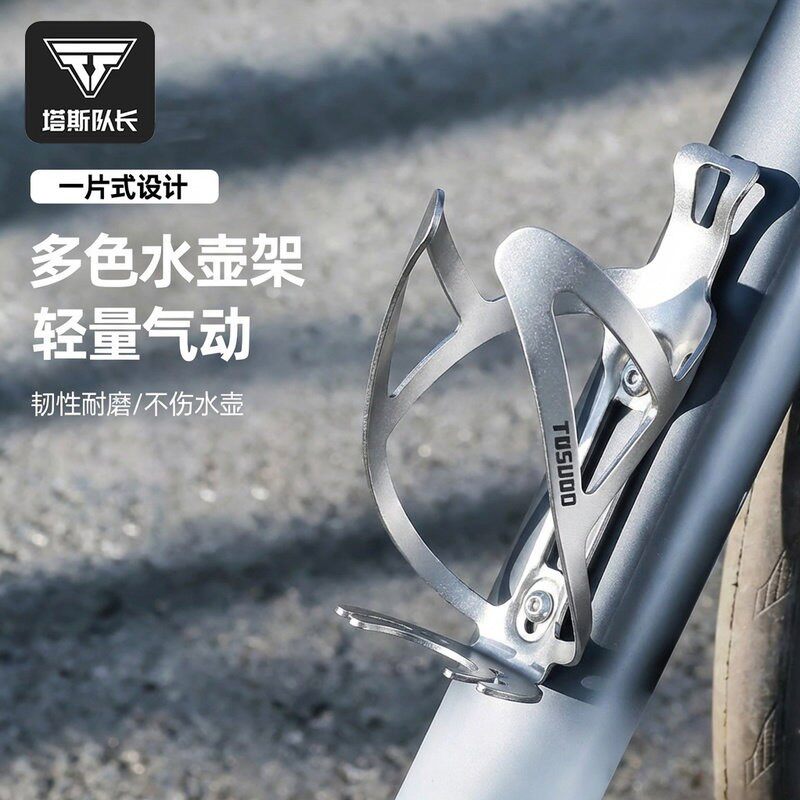 自行车水壶架山地车公路车通用超轻铝合金水杯架骑行装备单车配件