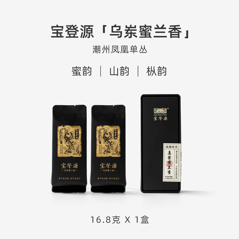 宝登源凤凰单丛乌岽蜜兰香潮州特级春茶高香型16.8g