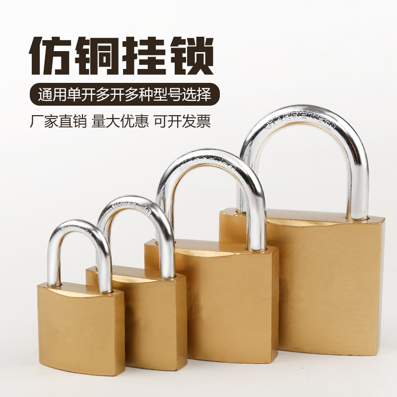 挂锁小锁大门锁纯铜锁芯