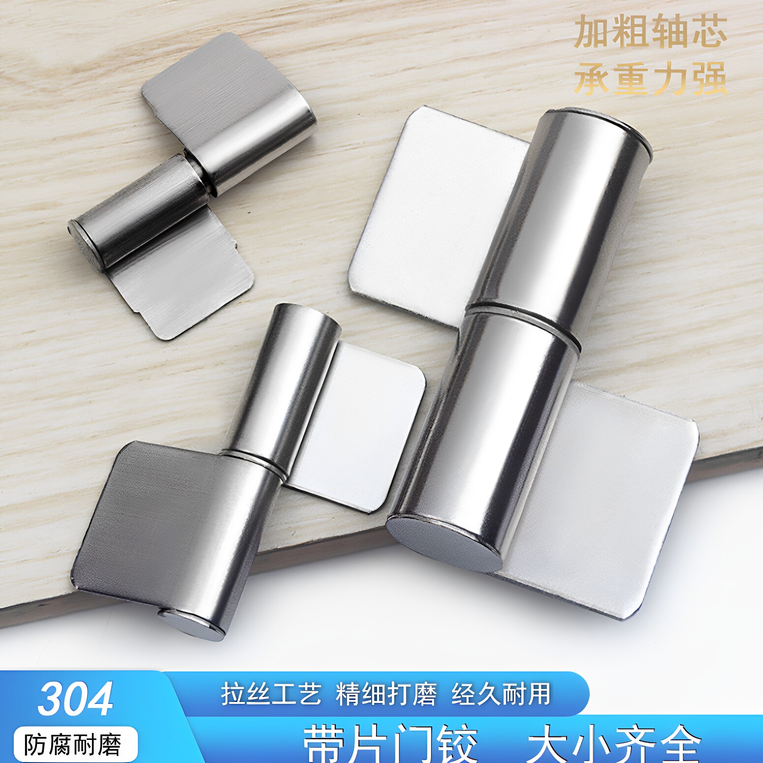 不锈钢合页可脱卸焊接大门重型图片