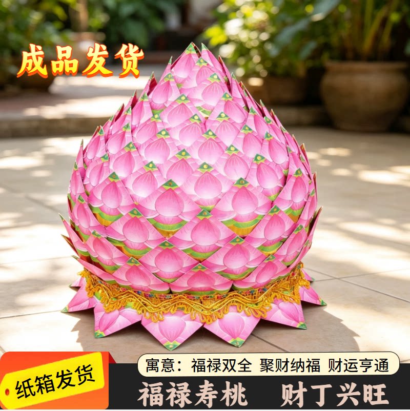 仙桃寿桃折纸成品纯手工莲花纸折叠寿桃祈福祝寿加厚纸