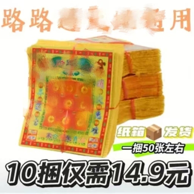 元宝机专用纸路路通纸