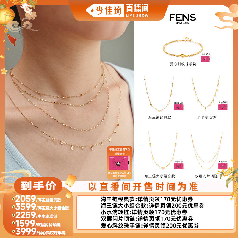 FENS18k金项链珠珠海王链叠戴