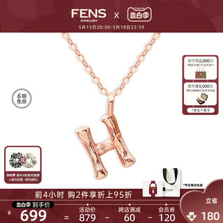 【520礼物】FENS珠宝 字母项链18K金项链女素链吊坠锁骨链叠戴