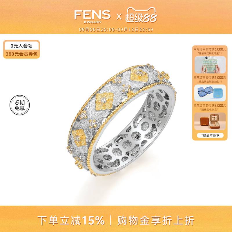 FENS珠宝复古立体花镶嵌锆石戒指