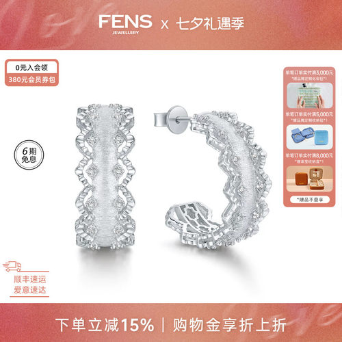 FENS浮光织境925银缂丝耳钉