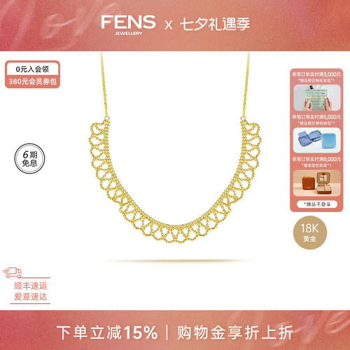 FENS意大利链小众高级感蕾丝链