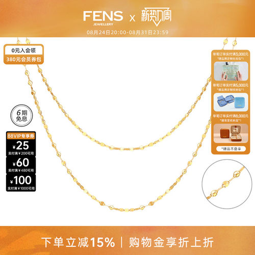 FENS珠宝18K金闪片双层链