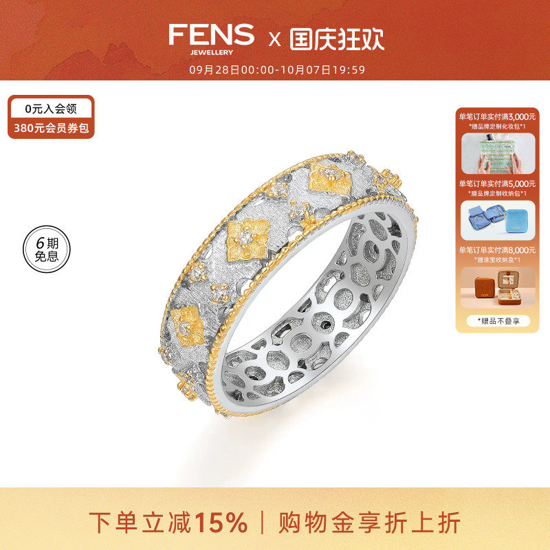 FENS珠宝复古立体花镶嵌锆石戒指