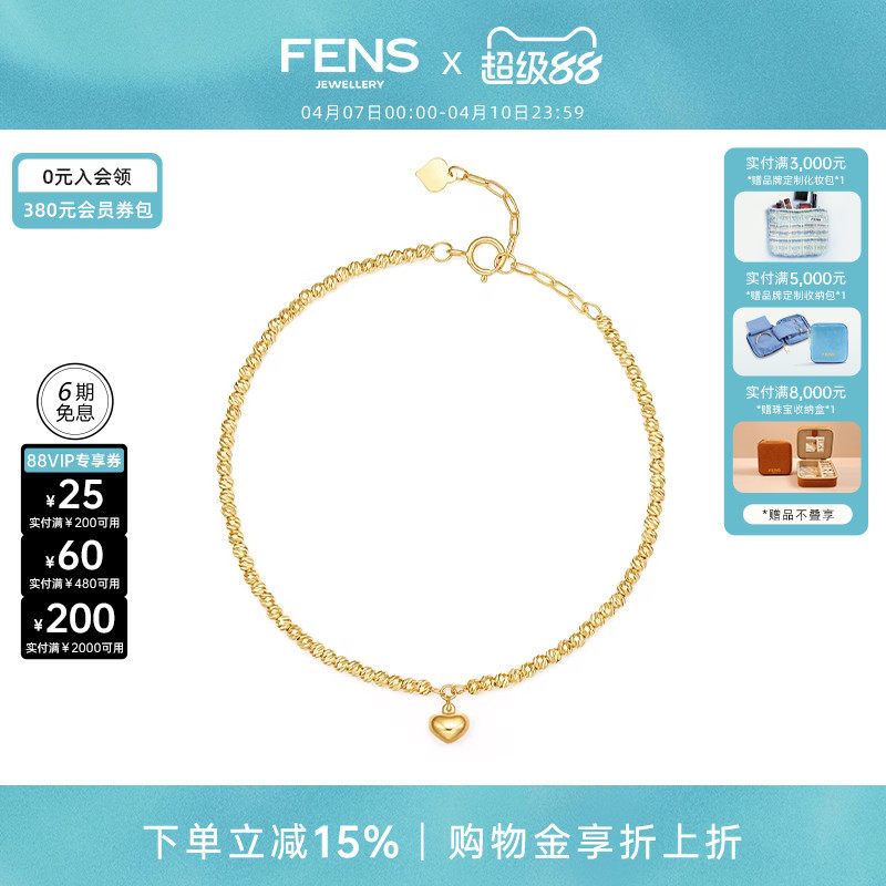 FENS珠宝 18K金手链女珠珠链立体爱心吊坠手饰叠戴