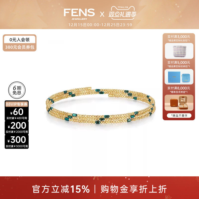 FENS珠宝18K金绿金斜纹珠细手镯