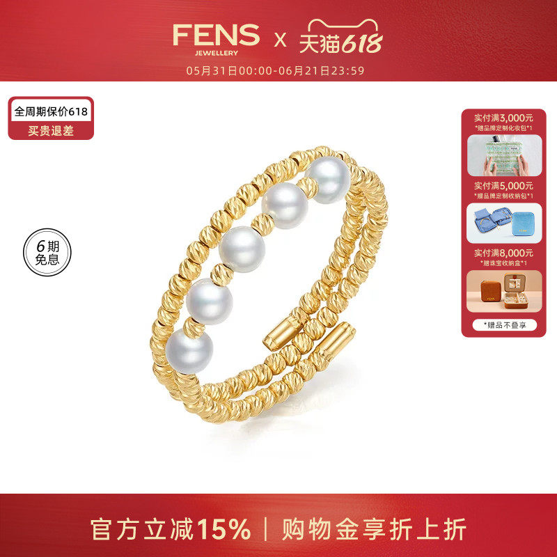 【618狂欢节】FENS珠宝 18K金戒指女复古珍珠弹簧珠珠指环叠戴