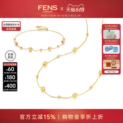 FENS珠宝18K金项链灯笼珠海王链