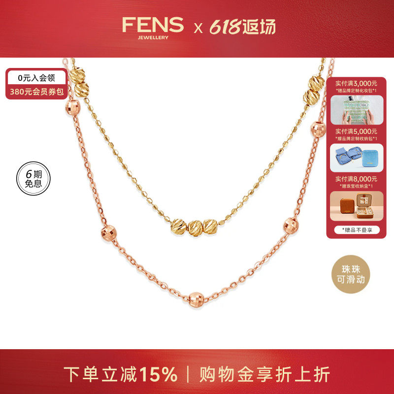 fens18k金项链珠珠海王链叠戴